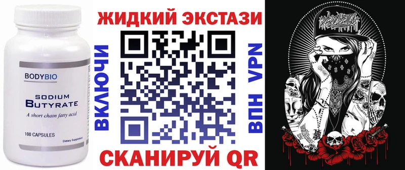 Бутират 99%  маркетплейс клад  Химки  продажа наркотиков 