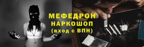 мяу мяу кристалл Абдулино
