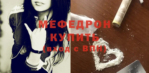 мяу мяу кристалл Абдулино