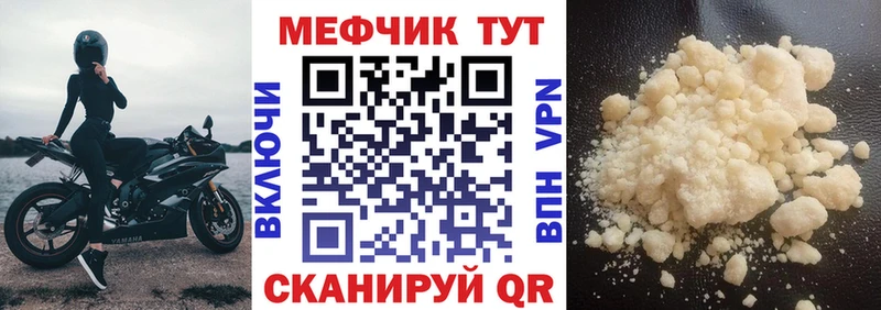 Меф мяу мяу  Химки